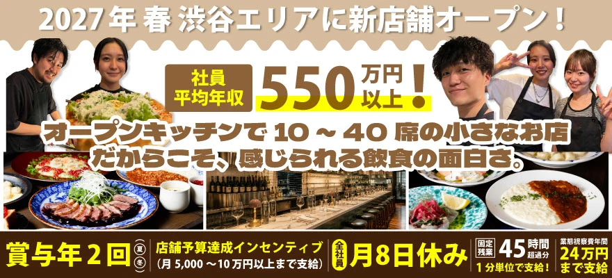 株式会社サムライフードカンパニー 求人