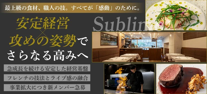 株式会社 FIERTE 求人