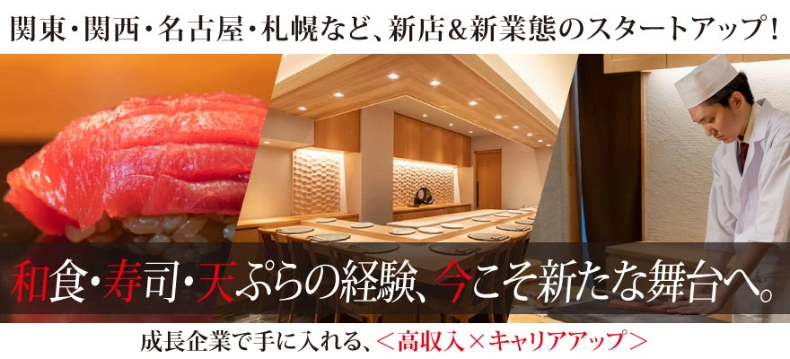 株式会社 FIERTE 求人