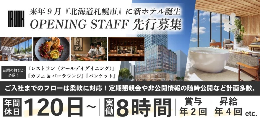 株式会社TRUNK 求人