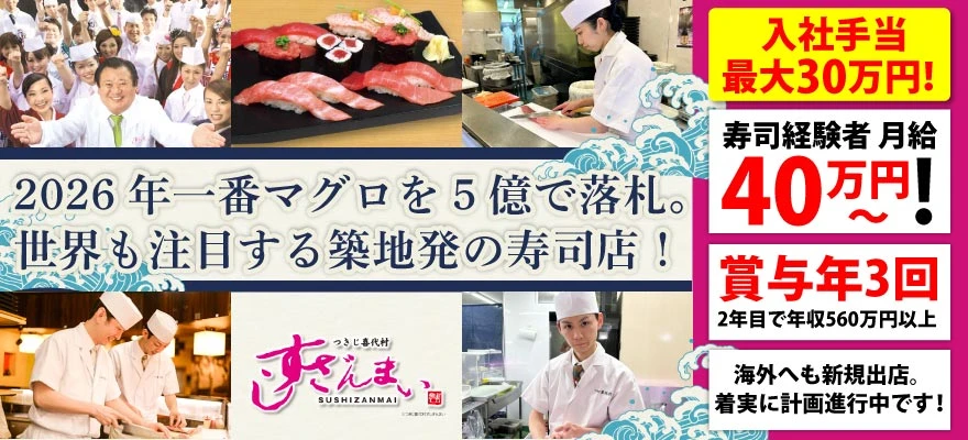 株式会社喜代村 求人