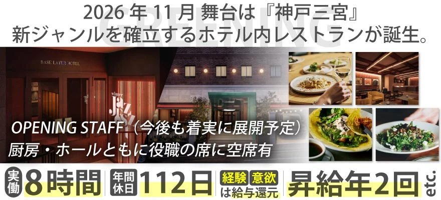 株式会社GREENING 求人