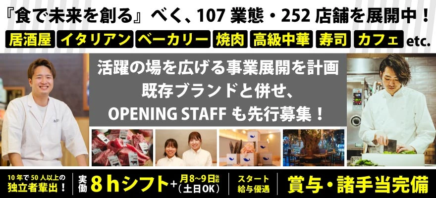 GYRO HOLDINGS 株式会社 求人
