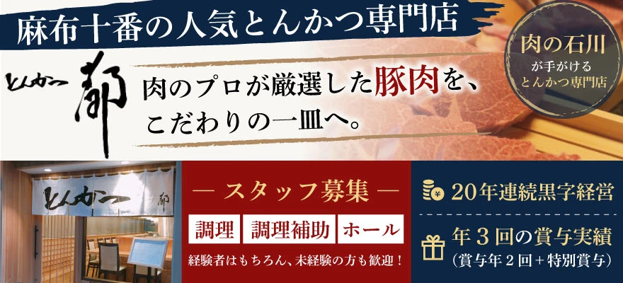 泰平商事 株式会社 求人