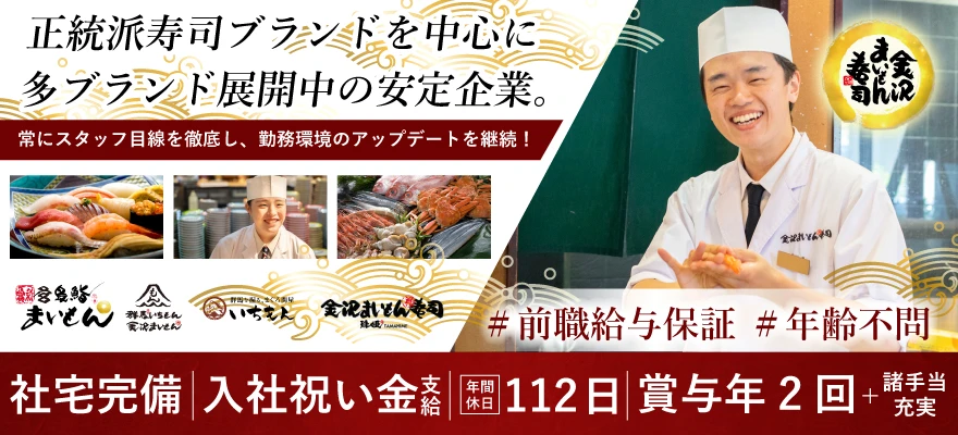 株式会社エムアンドケイ 求人
