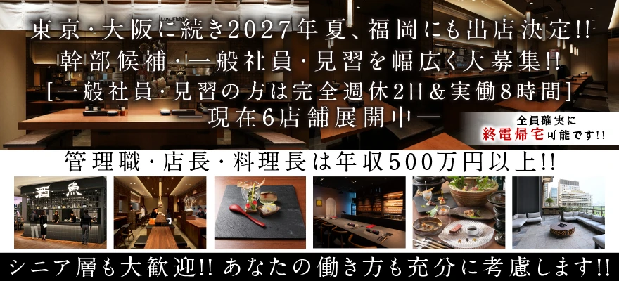 福島　もう利 求人
