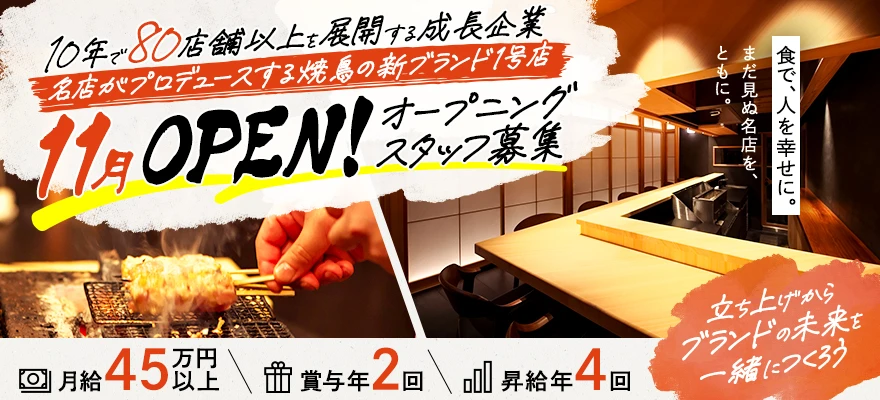 株式会社KISSUI GROUP 求人