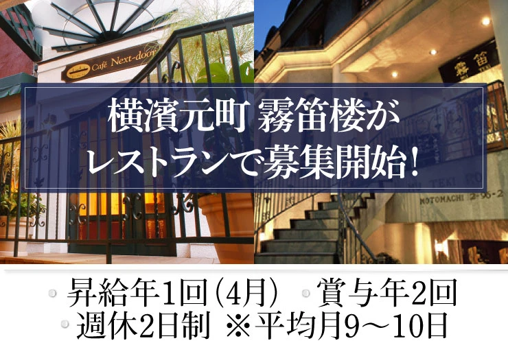 株式会社鈴音 求人