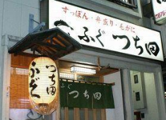 つち田 今ではテレビに取り上げられたり、沢山の有名人の方、各企業の社長様などにも多数来て頂けるようになりました。