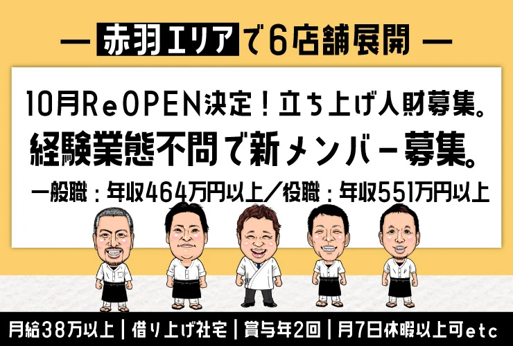 株式会社 一歩。 求人