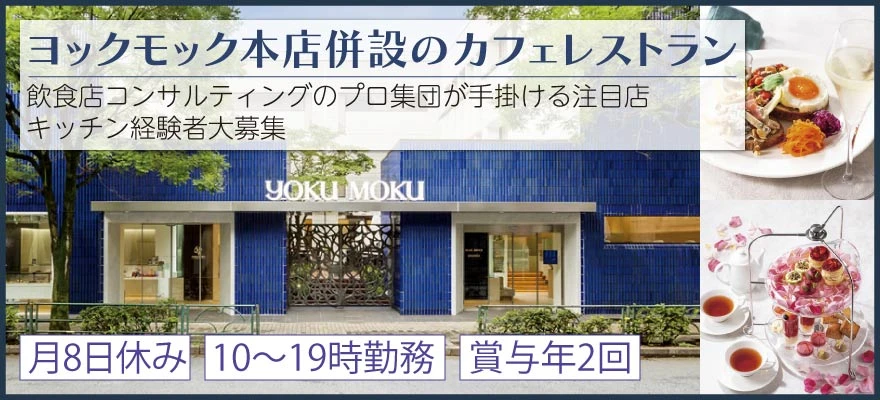 株式会社 食楽宝庫 求人