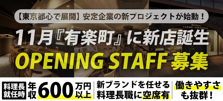 株式会社タイショウ 求人