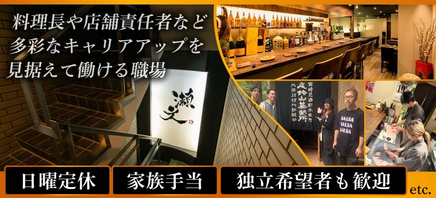 株式会社セブンファイブスターズ 求人