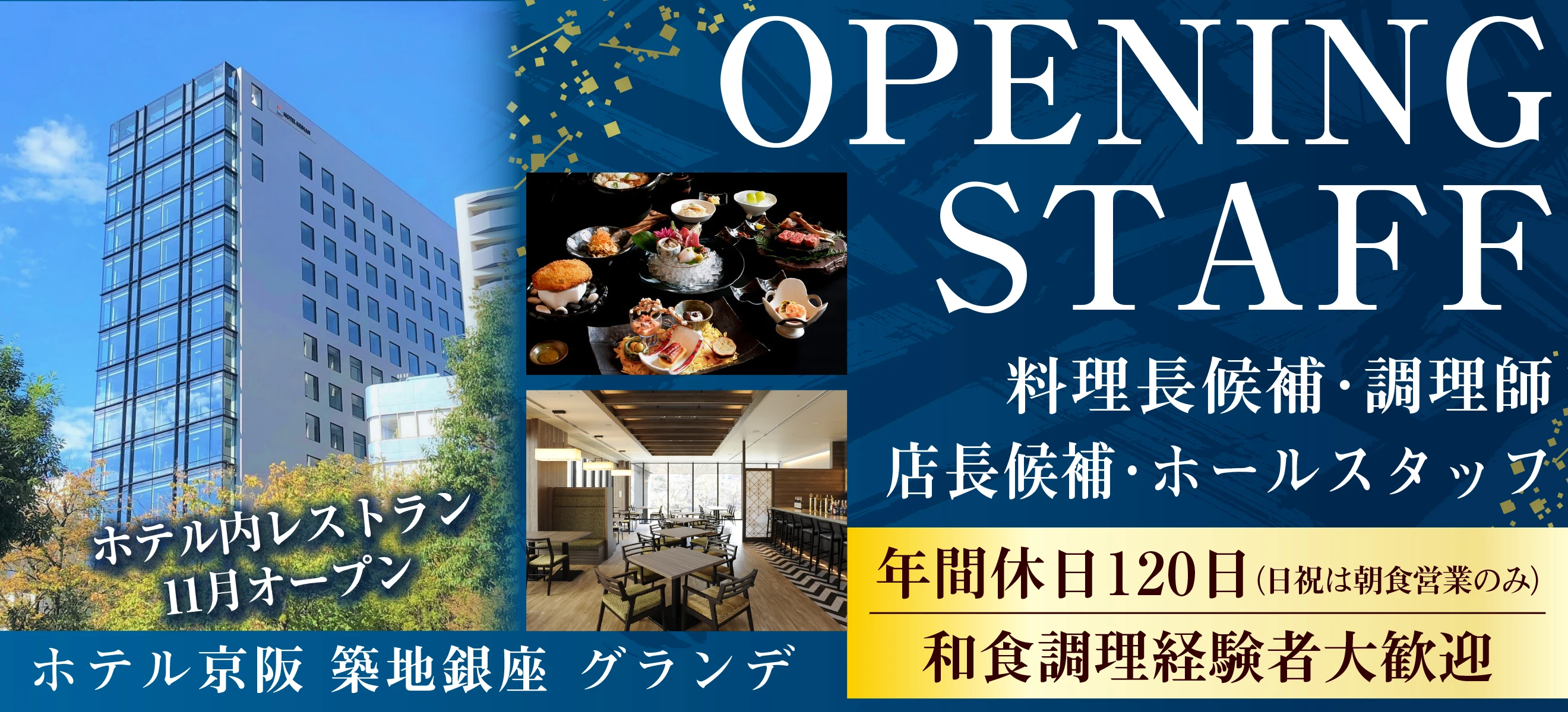 中央フードサービス株式会社　東京本社 求人
