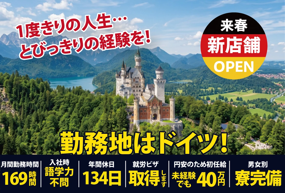 BRICKNY EUROPE 求人