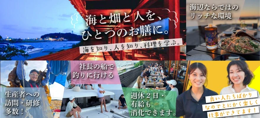 江ノ島小屋 求人
