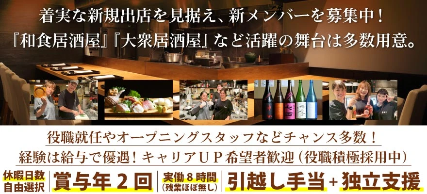 南青山ひふみ 求人