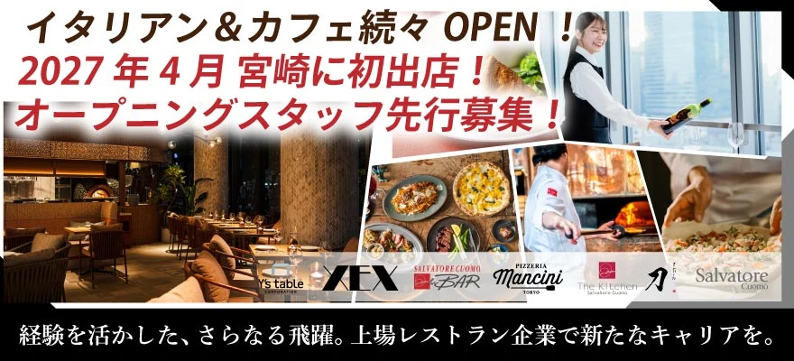 株式会社ワイズテーブルコーポレーション 求人