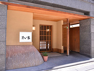 赤坂 たい家 掲載期間 19 04 18 19 05 23 過去求人 募集要項 飲食店求人グルメキャリー 関東 首都圏の飲食業界就職 転職求人サイト