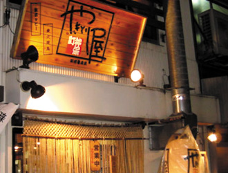 やきとり屋 神保町 掲載期間 19 06 06 19 06 過去求人 募集要項 飲食店求人グルメキャリー 関東 首都圏の飲食業界就職 転職求人サイト