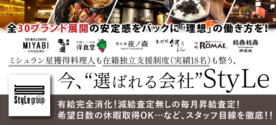 千葉県から飲食求人を探す 関東 首都圏版 飲食求人情報 グルメキャリー 飲食業界 レストラン業界の就職 転職サイト