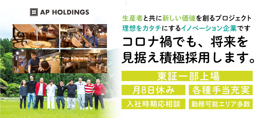 千葉県から飲食求人を探す 関東 首都圏版 飲食求人情報 グルメキャリー 飲食業界 レストラン業界の就職 転職サイト