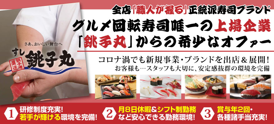 千葉県から飲食求人を探す 関東 首都圏版 飲食求人情報 グルメキャリー 飲食業界 レストラン業界の就職 転職サイト
