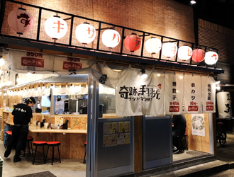 株式会社ひまわりコーポレーション 奇跡の手羽先 天神西通り店 掲載期間 19 12 04 19 12 18 過去求人 募集要項 飲食店求人グルメキャリー 九州 沖縄の飲食業界就職 転職求人サイト