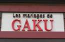 店舗