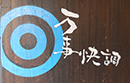 店舗